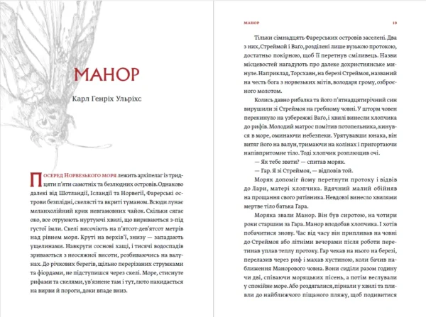 Первісне зло - Зображення 8