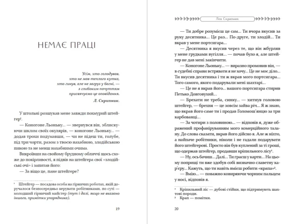 Як любили і вмирали - Зображення 7